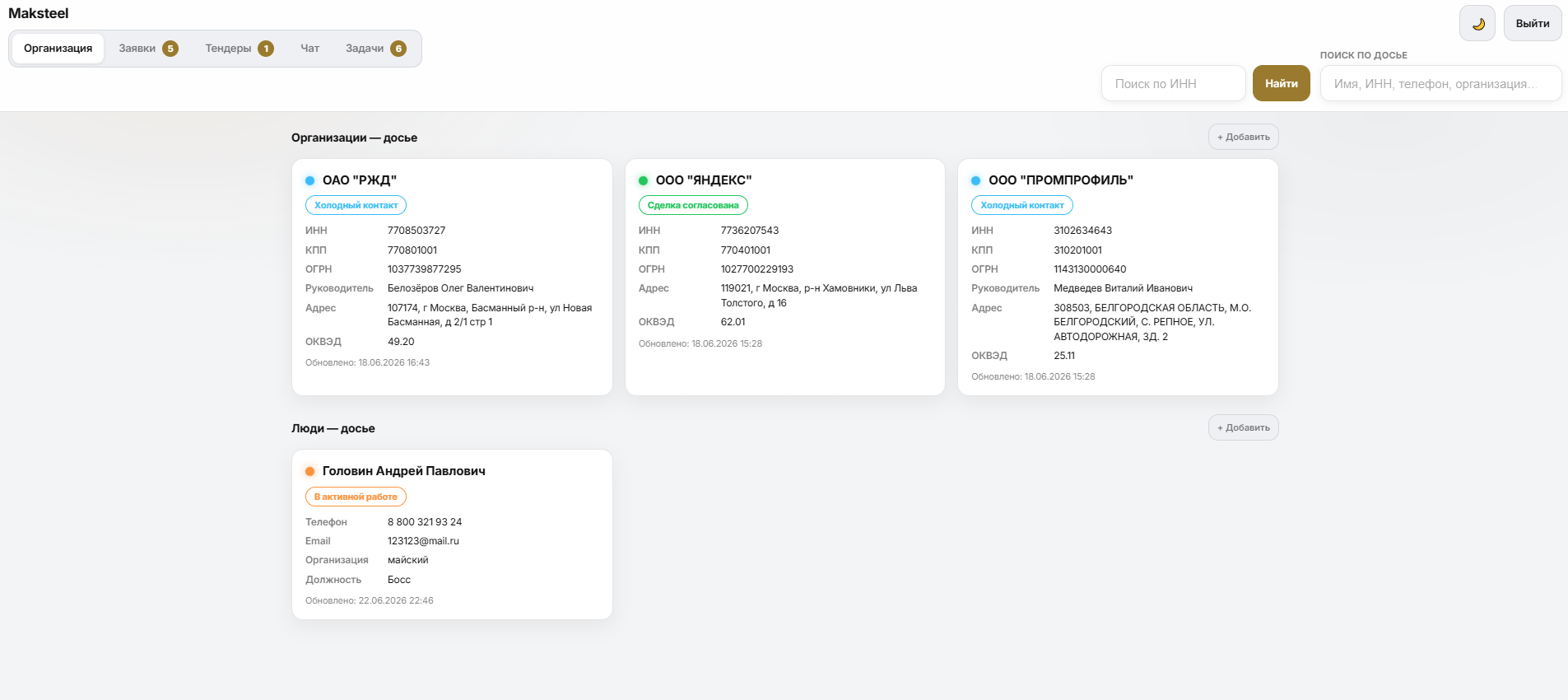 Макстил — Производство · SEO